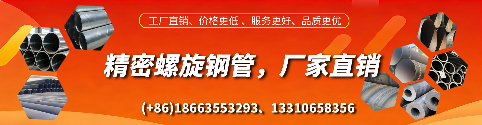 西藏精密螺旋钢管厂家